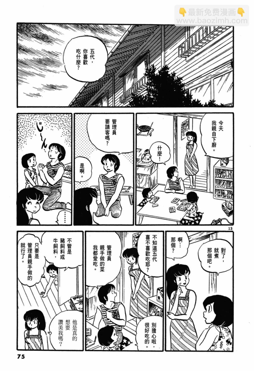 02卷新装版80