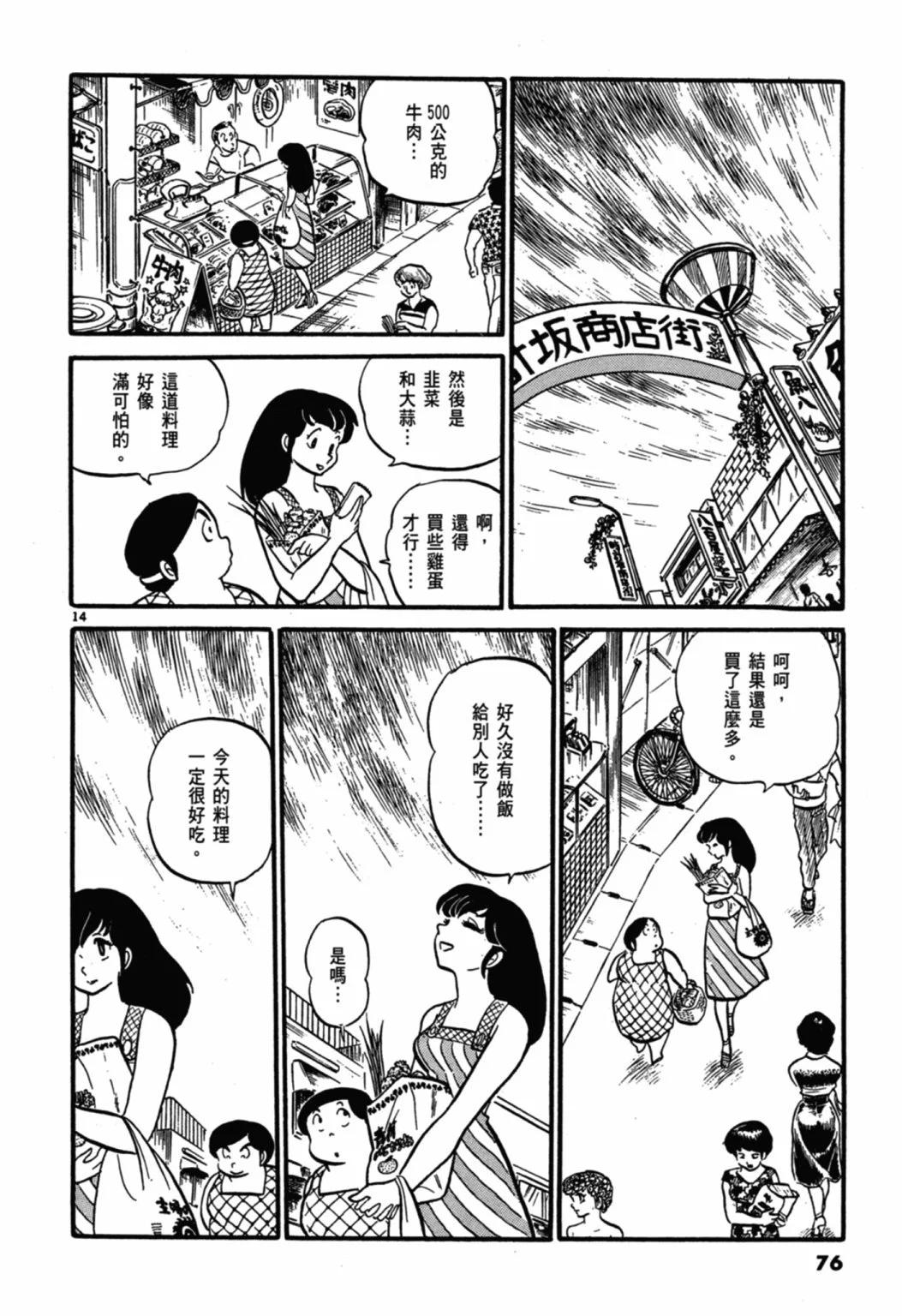 02卷新装版81
