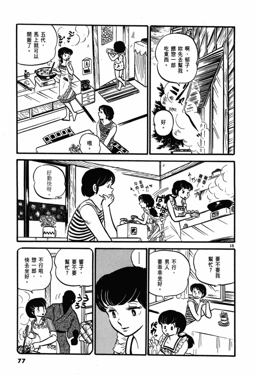 02卷新装版82