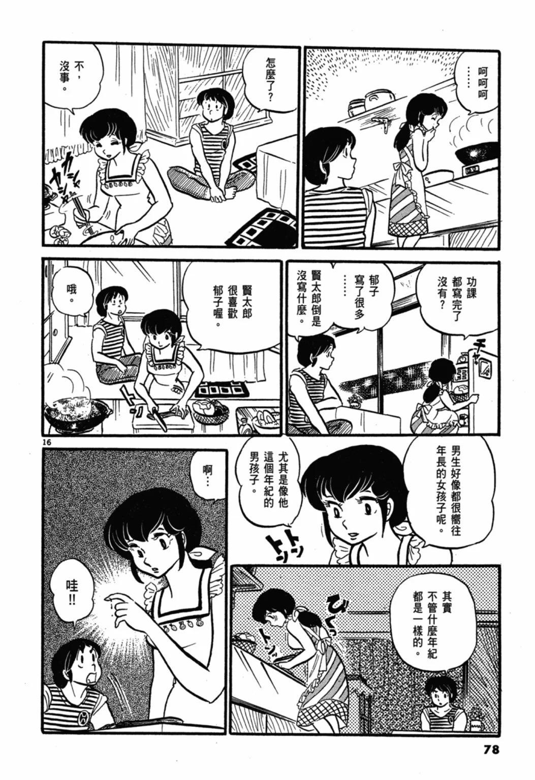 02卷新装版83