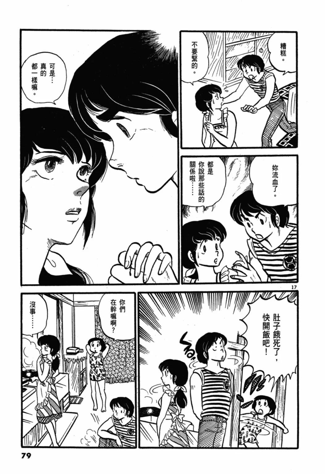02卷新装版84