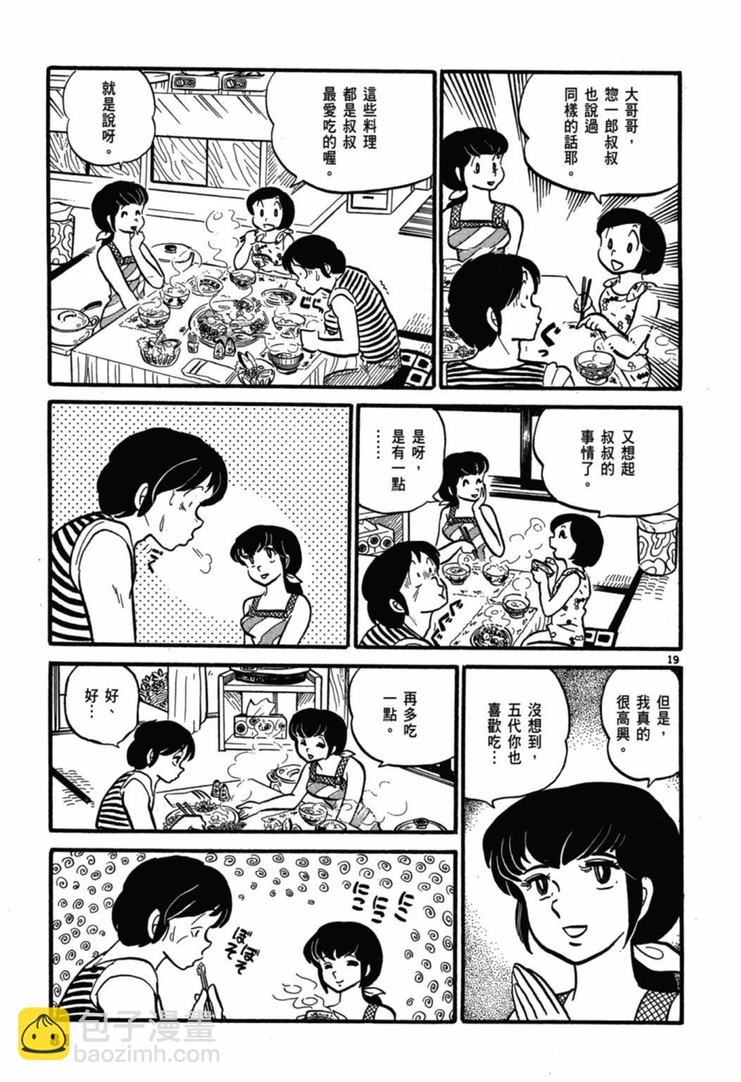 02卷新装版86