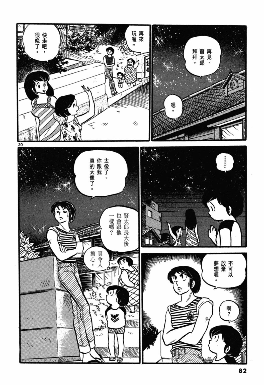 02卷新装版87