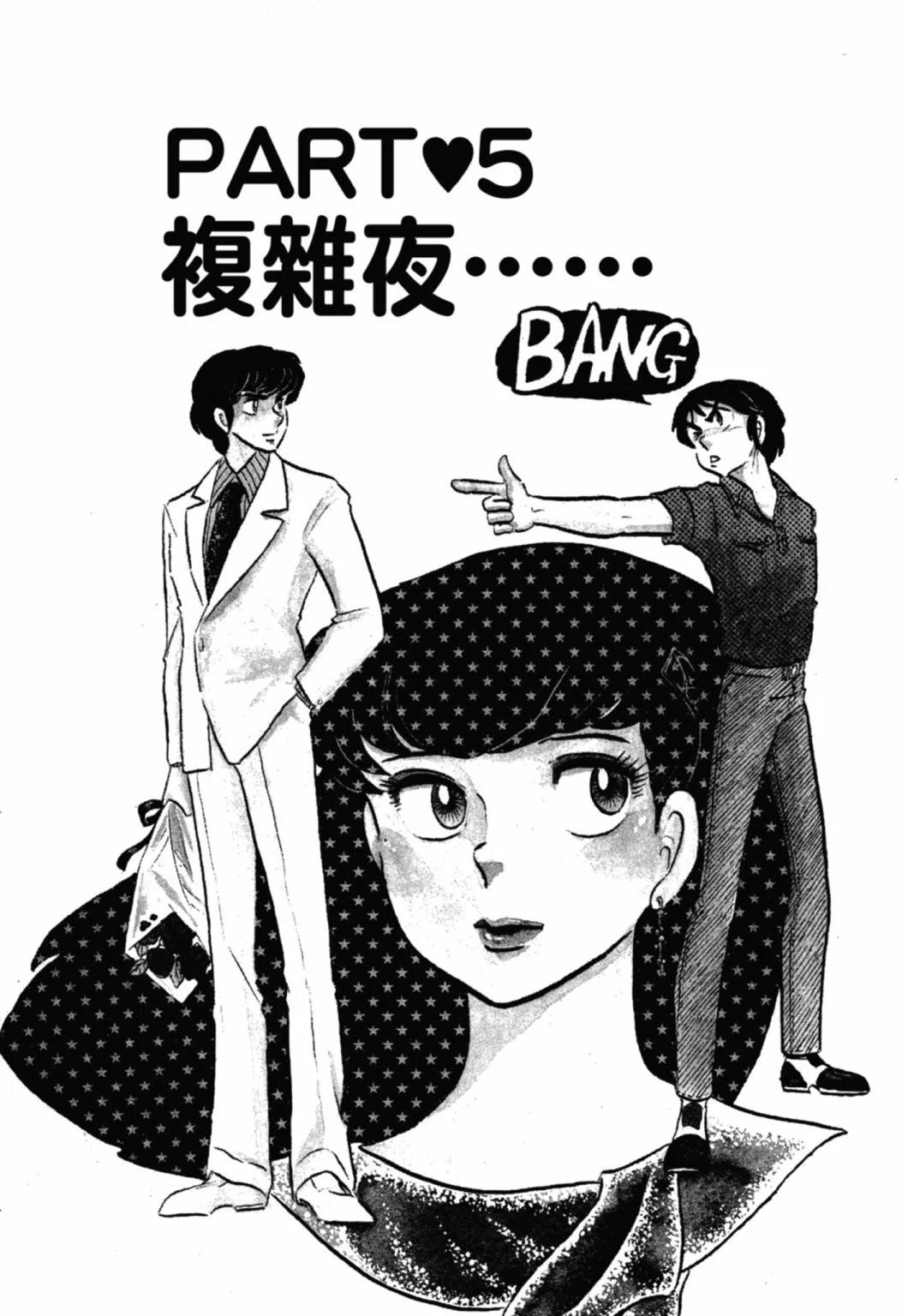 02卷新装版88