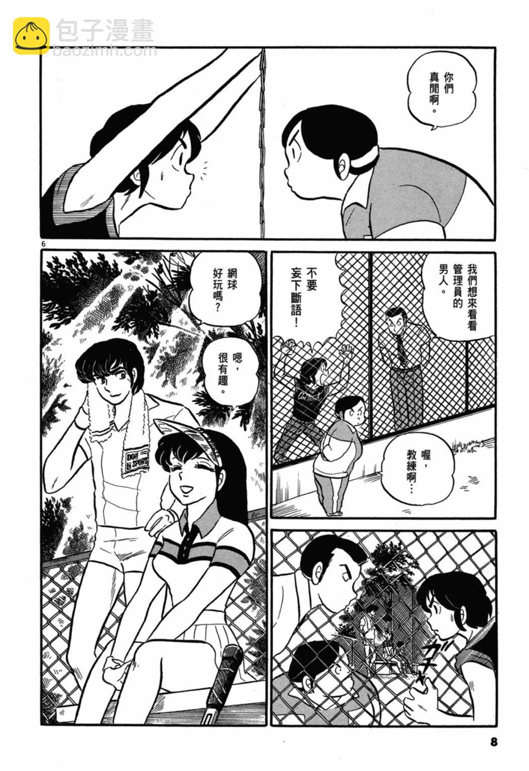 02卷新装版9