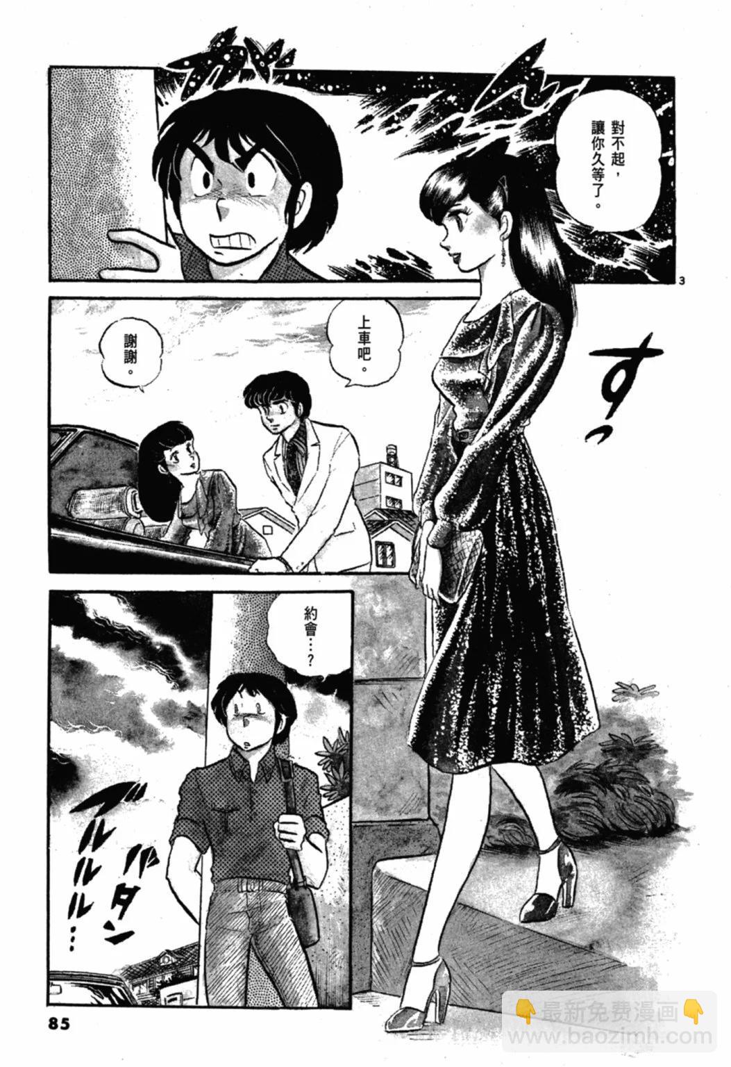 02卷新装版90