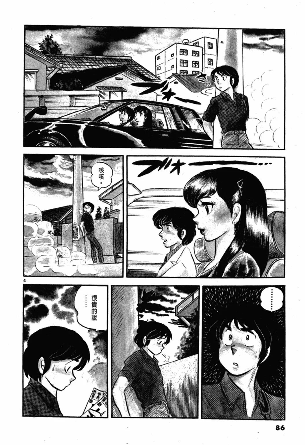 02卷新装版91