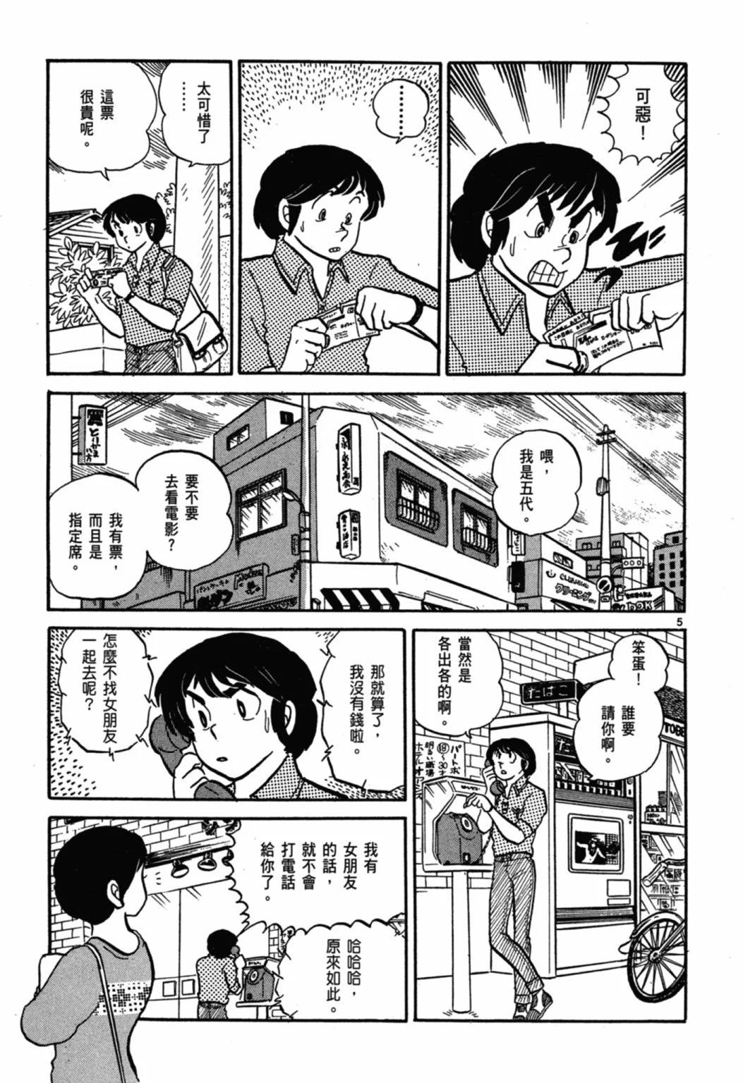 02卷新装版92