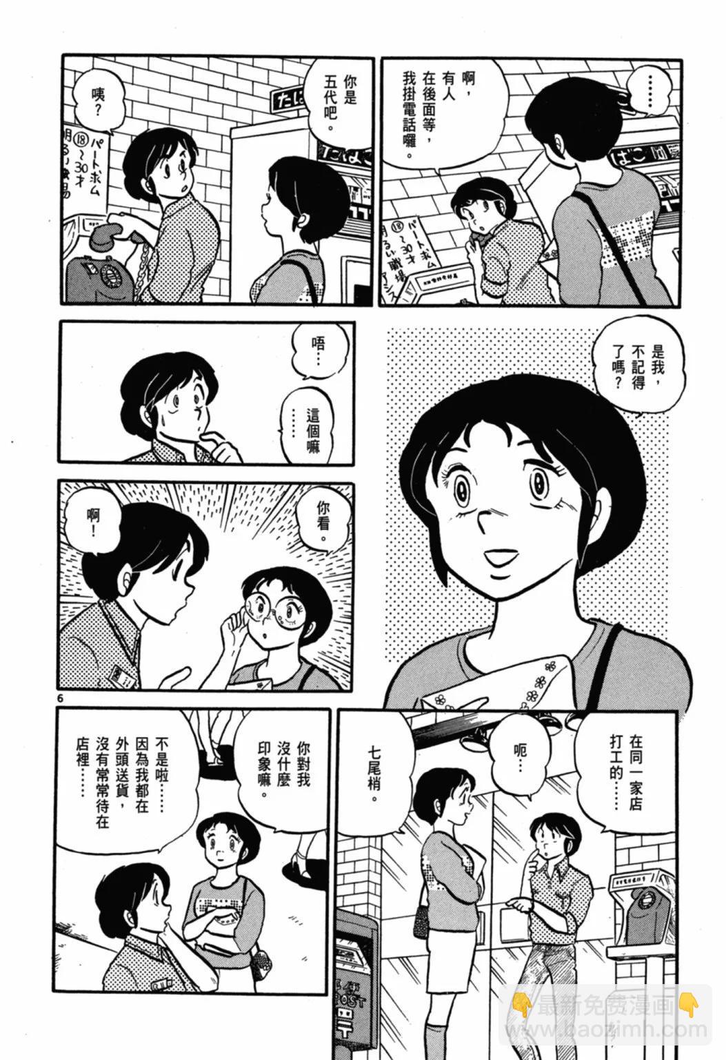 02卷新装版93