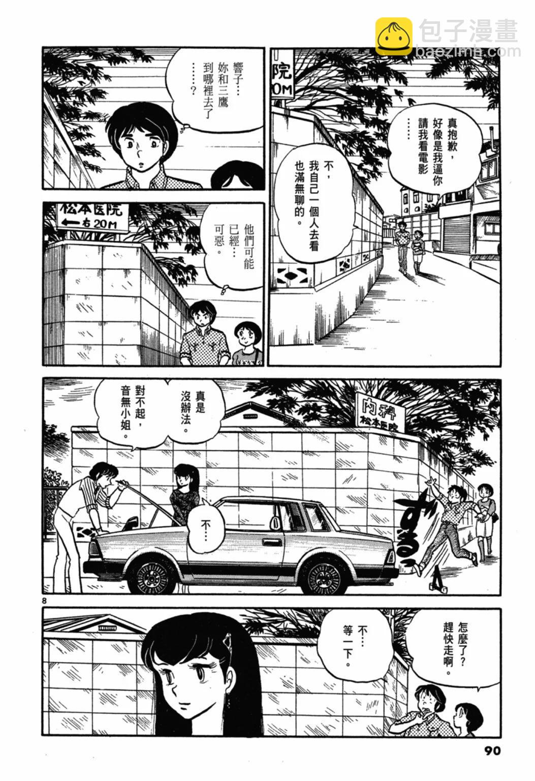 02卷新装版95