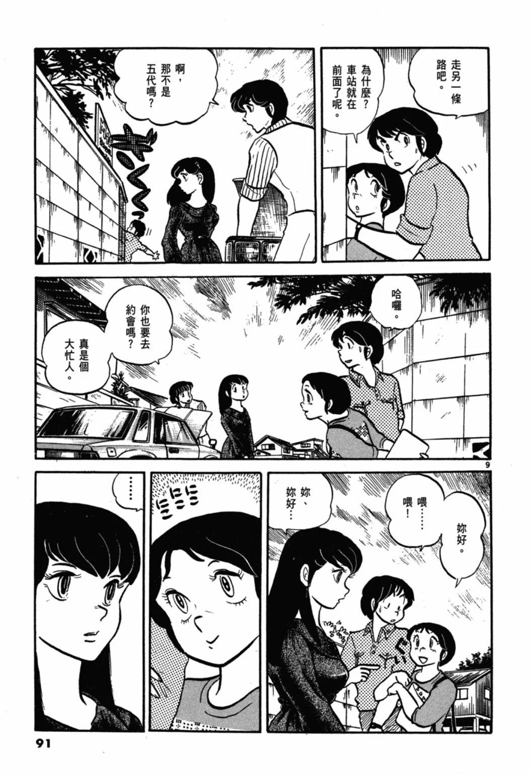 02卷新装版96