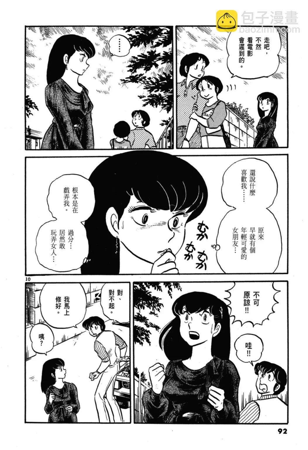 02卷新装版97