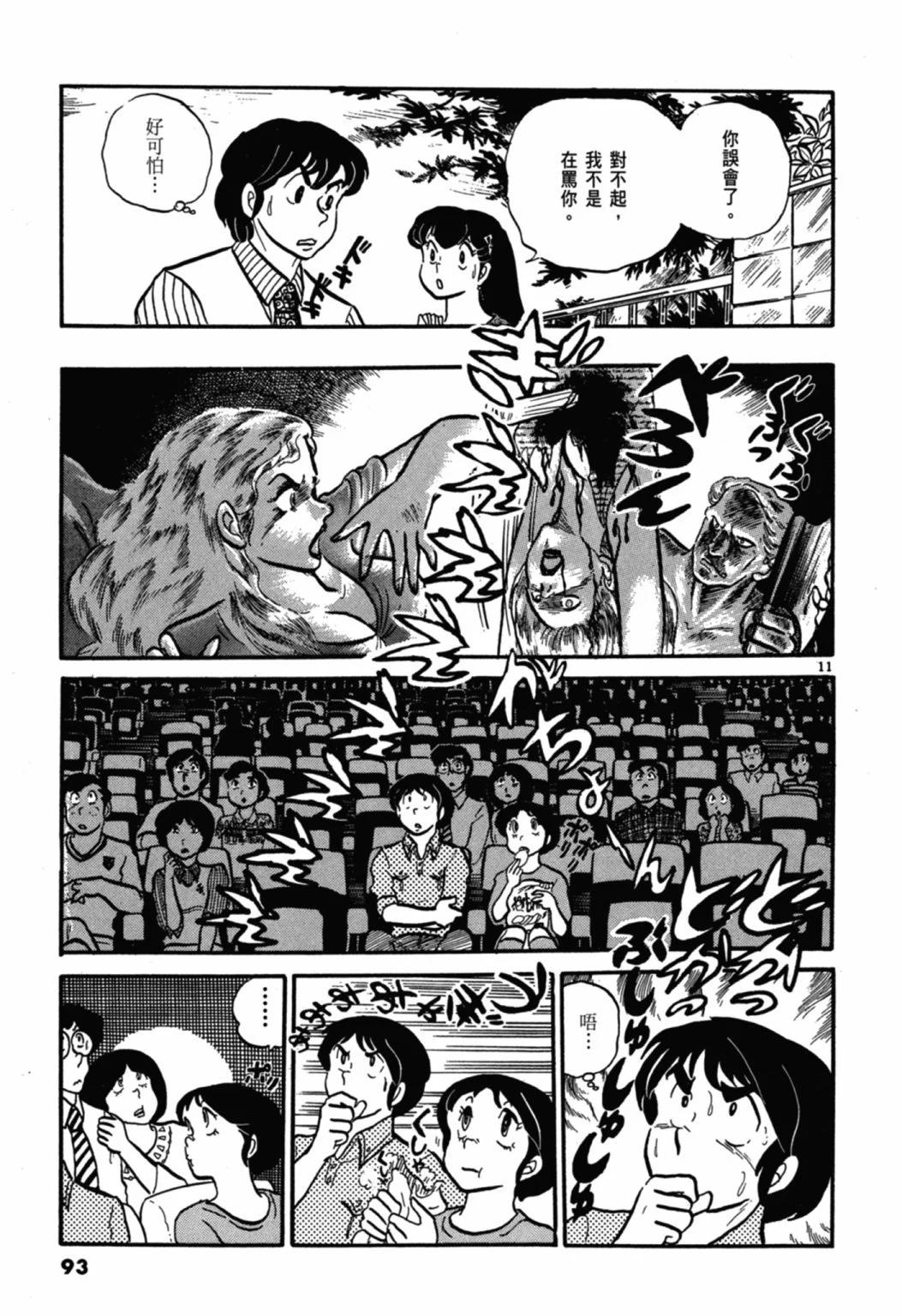 02卷新装版98