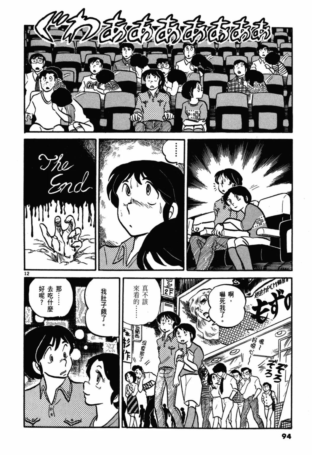 02卷新装版99
