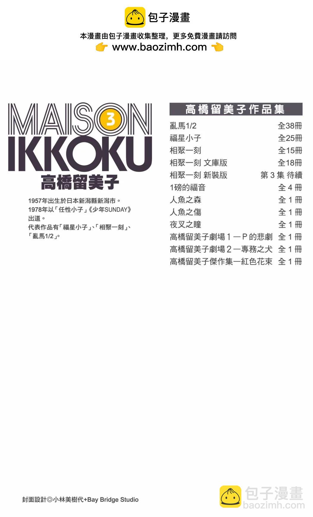 03卷新装版1