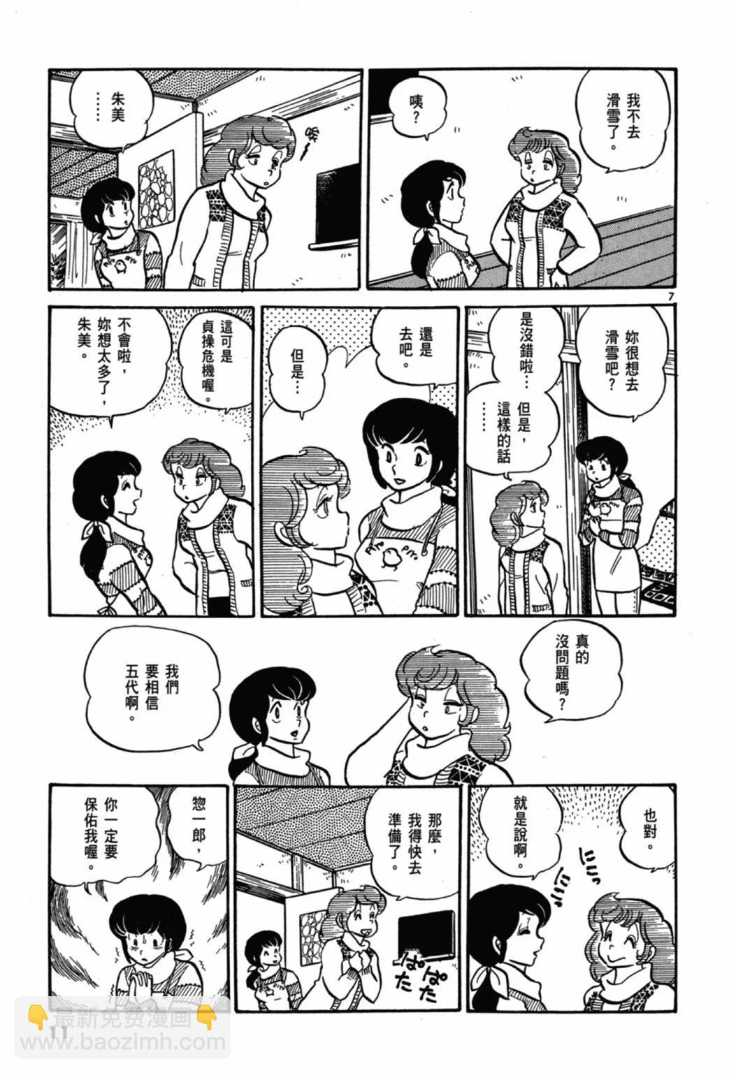 03卷新装版10