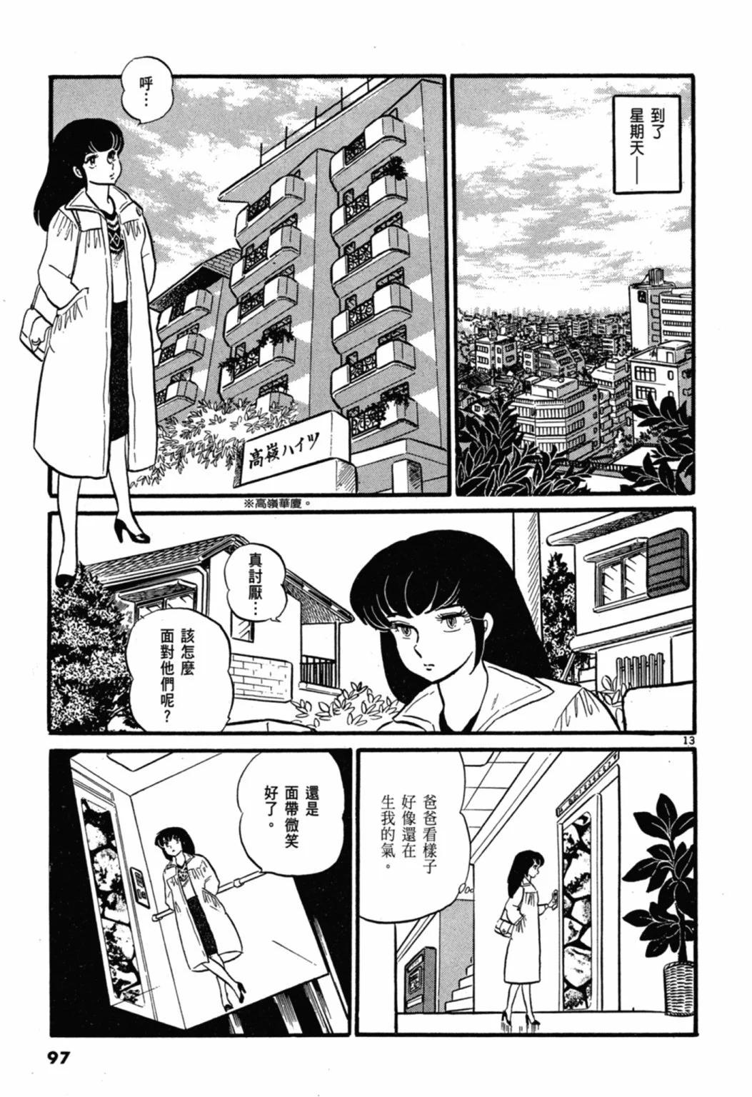 03卷新装版100