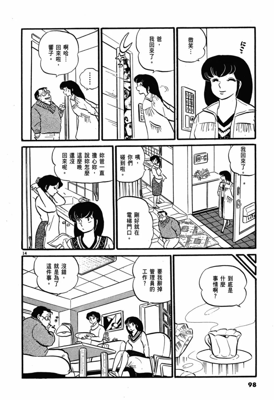 03卷新装版101