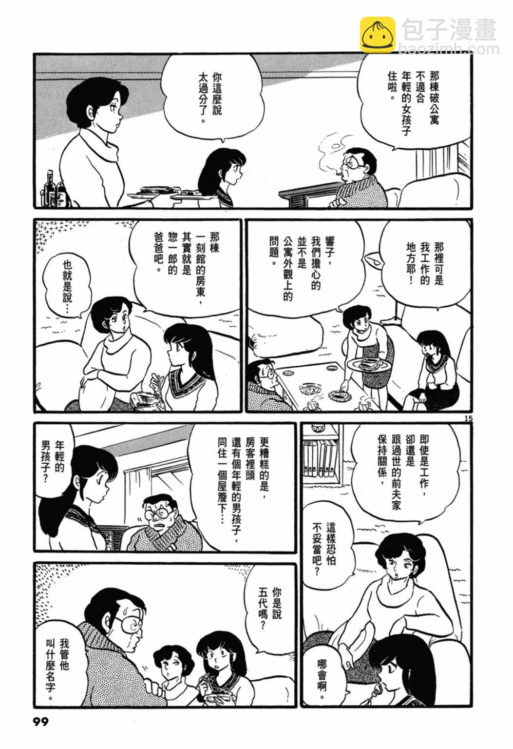03卷新装版102