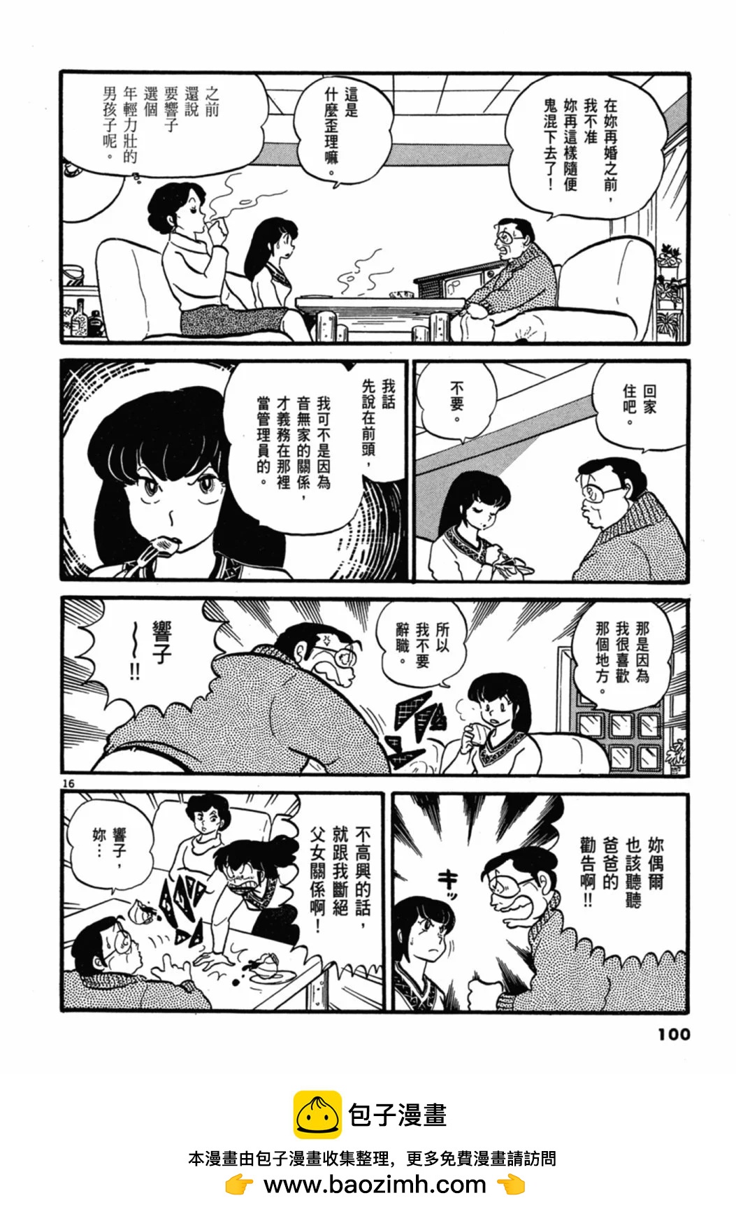 03卷新装版107