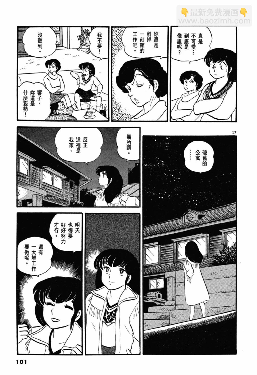03卷新装版108