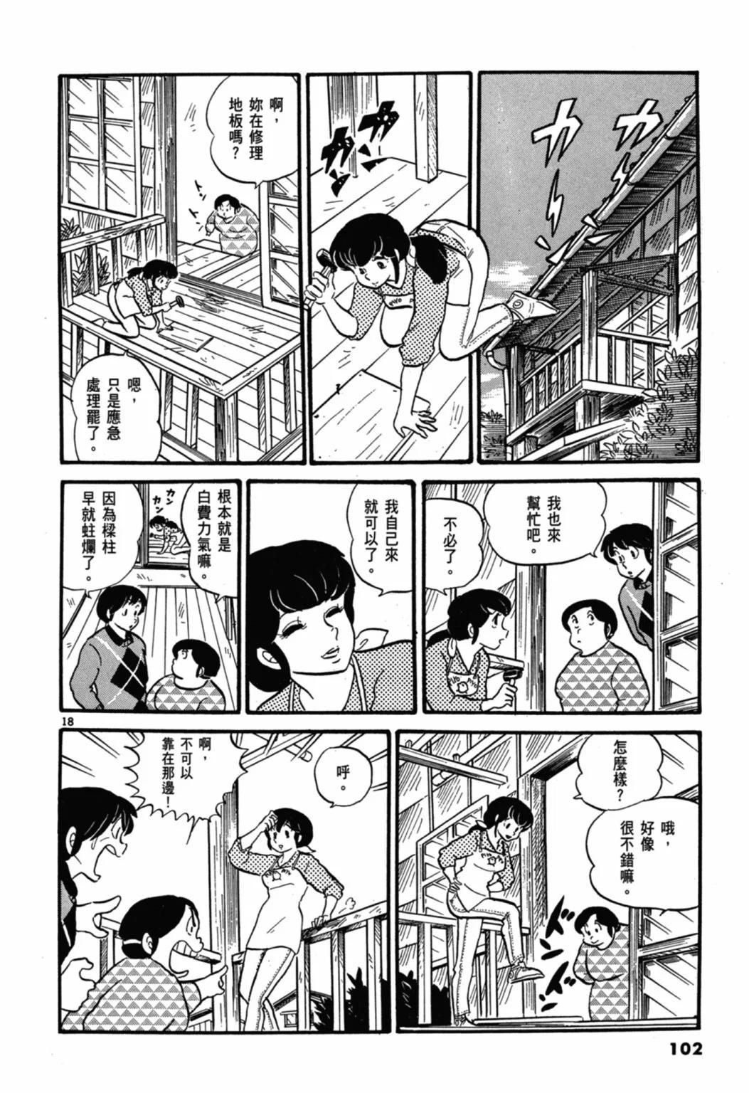 03卷新装版109