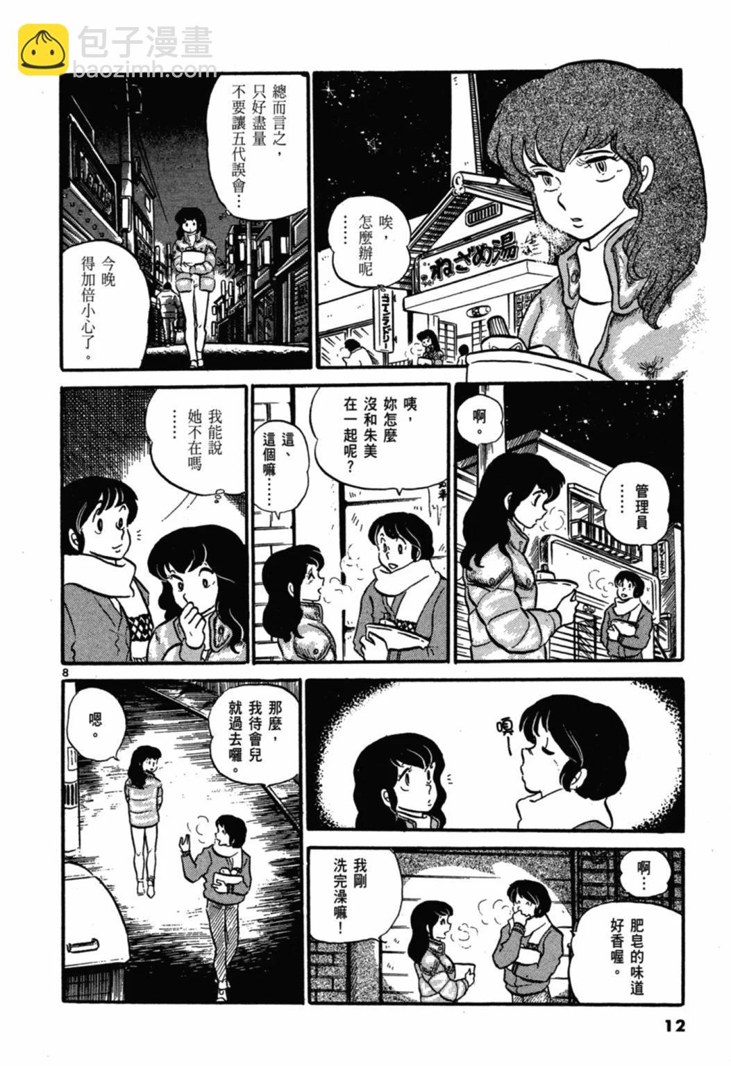 03卷新装版11