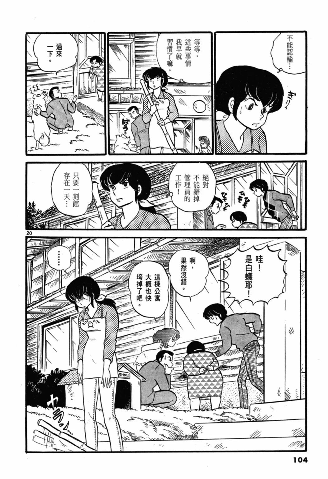 03卷新装版111