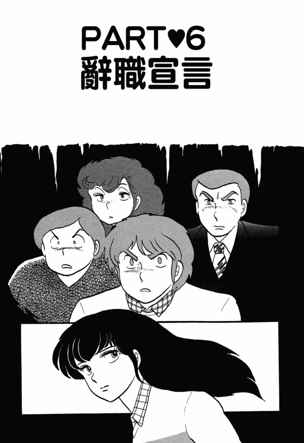 03卷新装版112