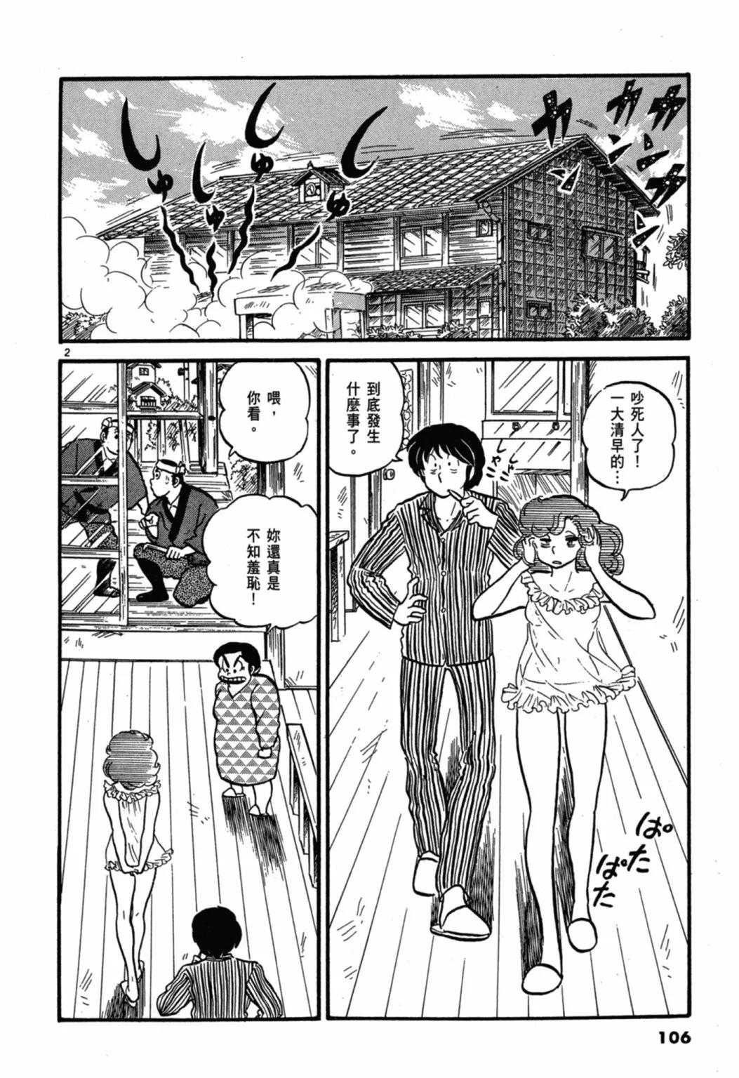 03卷新装版113