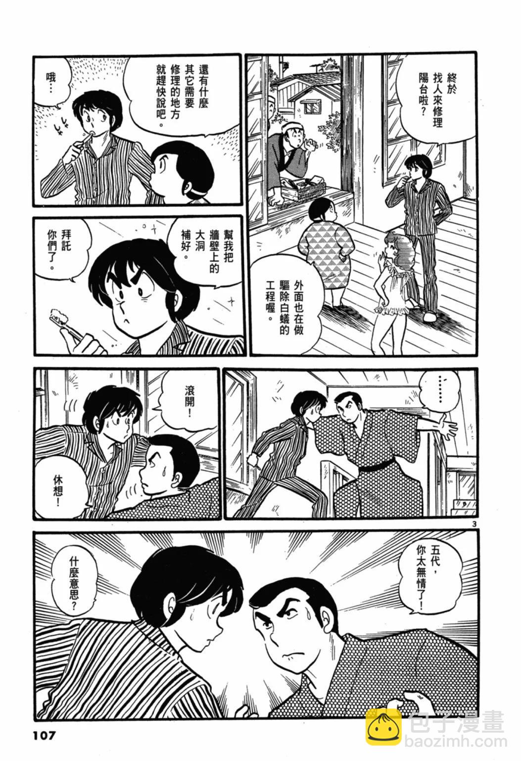 03卷新装版114