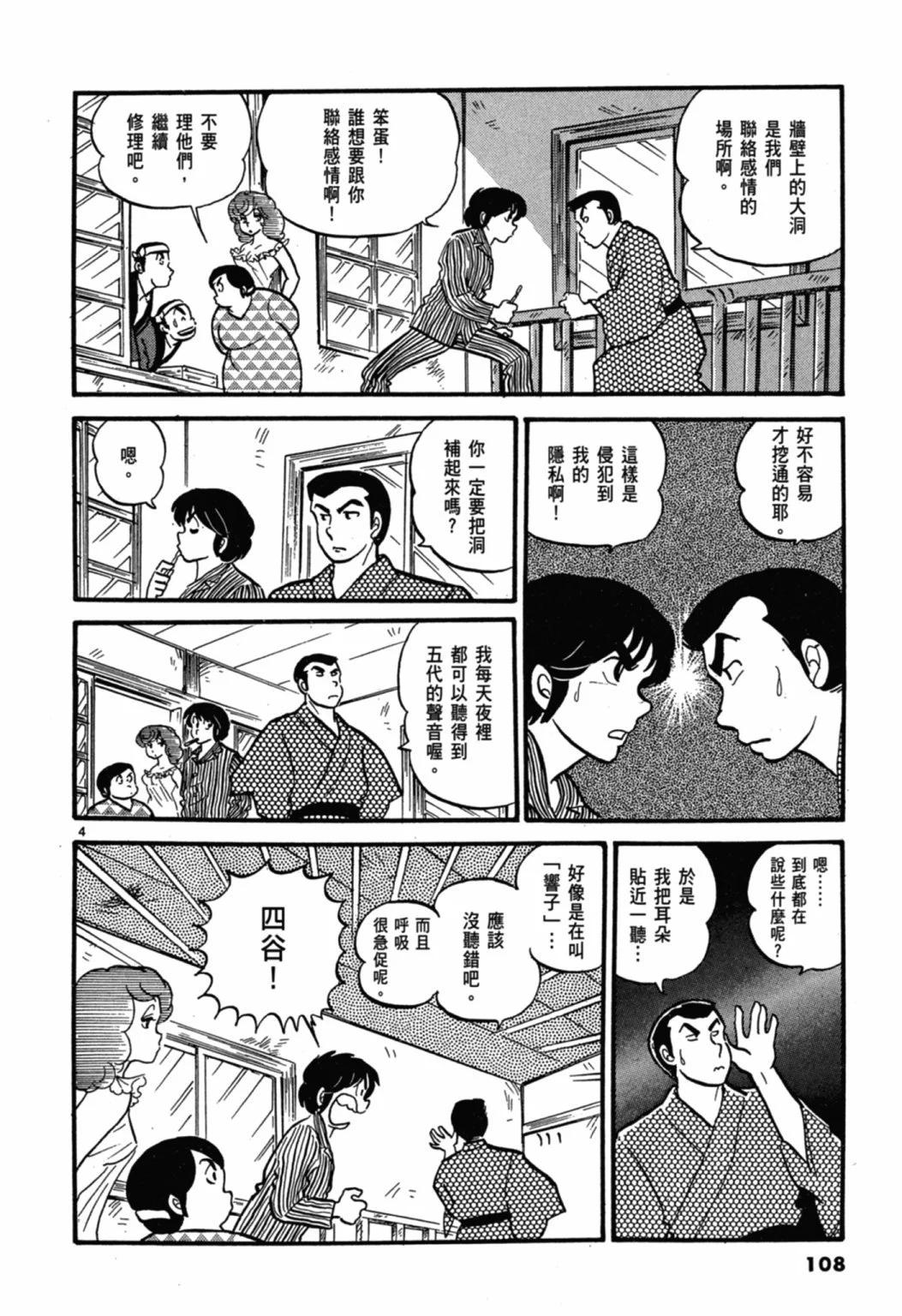 03卷新装版115
