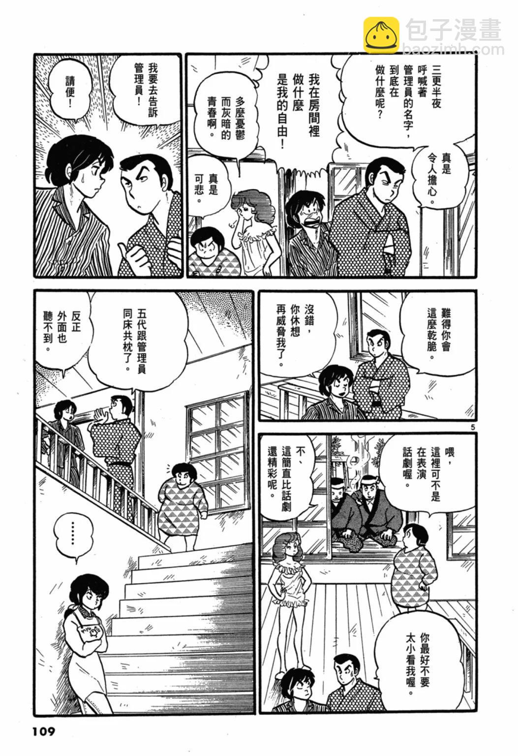 03卷新装版116