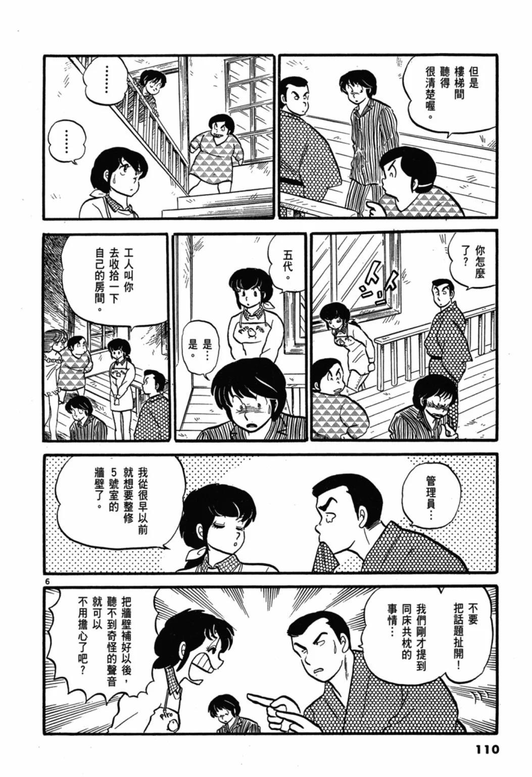 03卷新装版117
