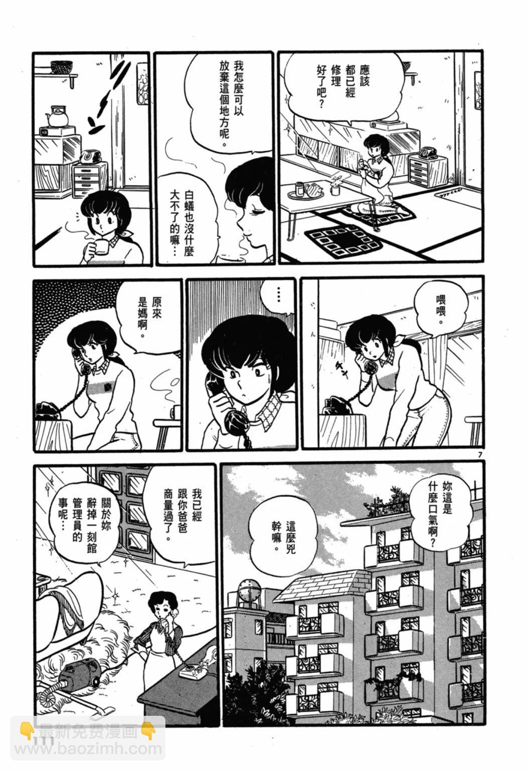 03卷新装版118