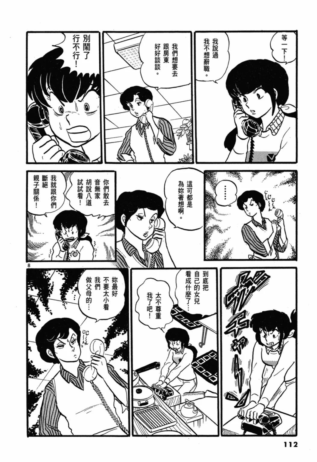 03卷新装版119