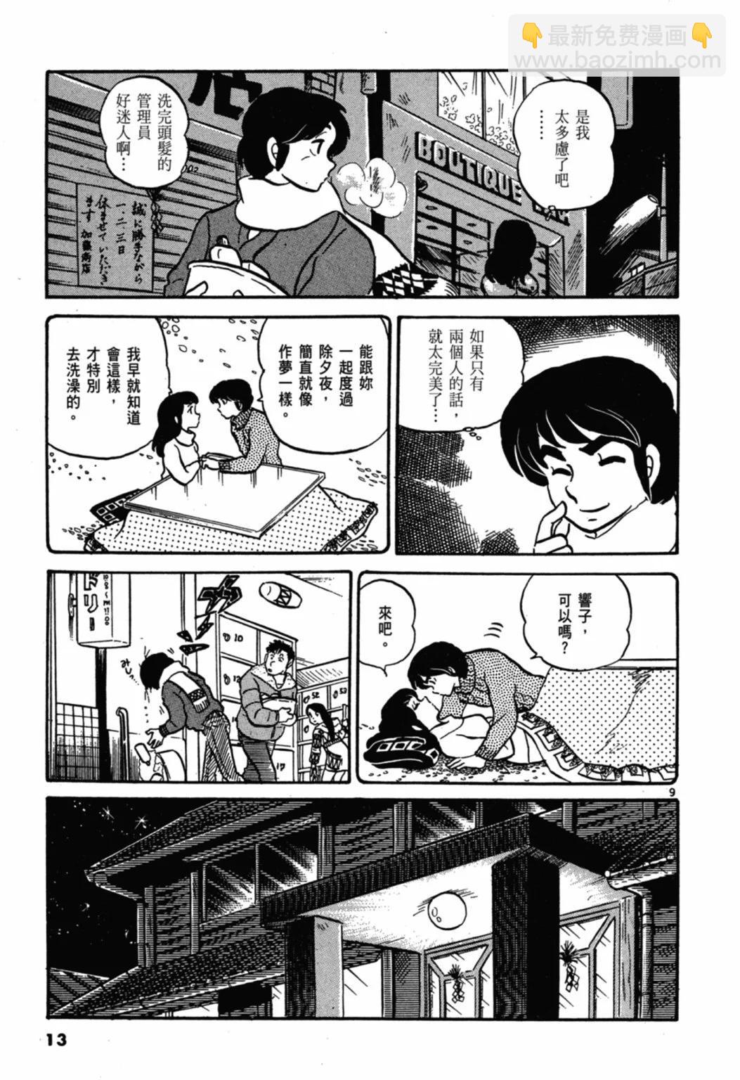 03卷新装版12