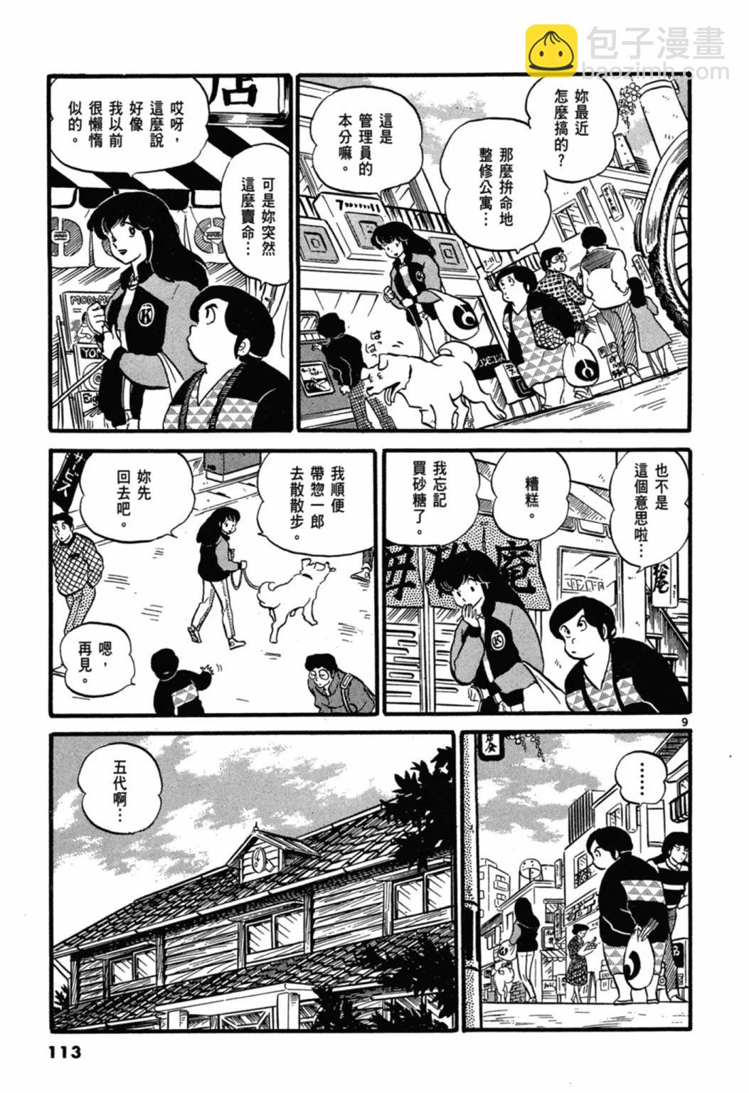 03卷新装版120