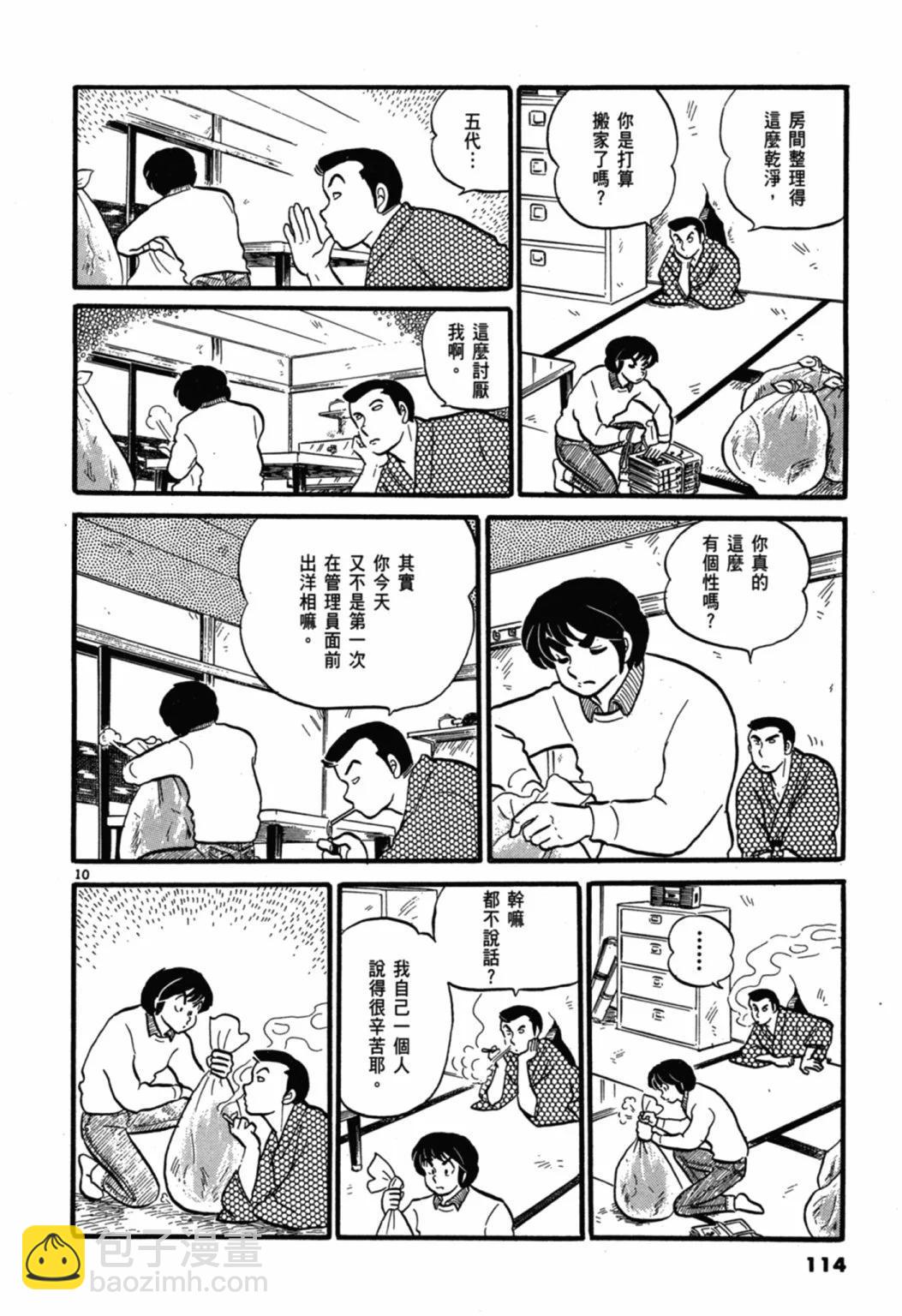 03卷新装版121