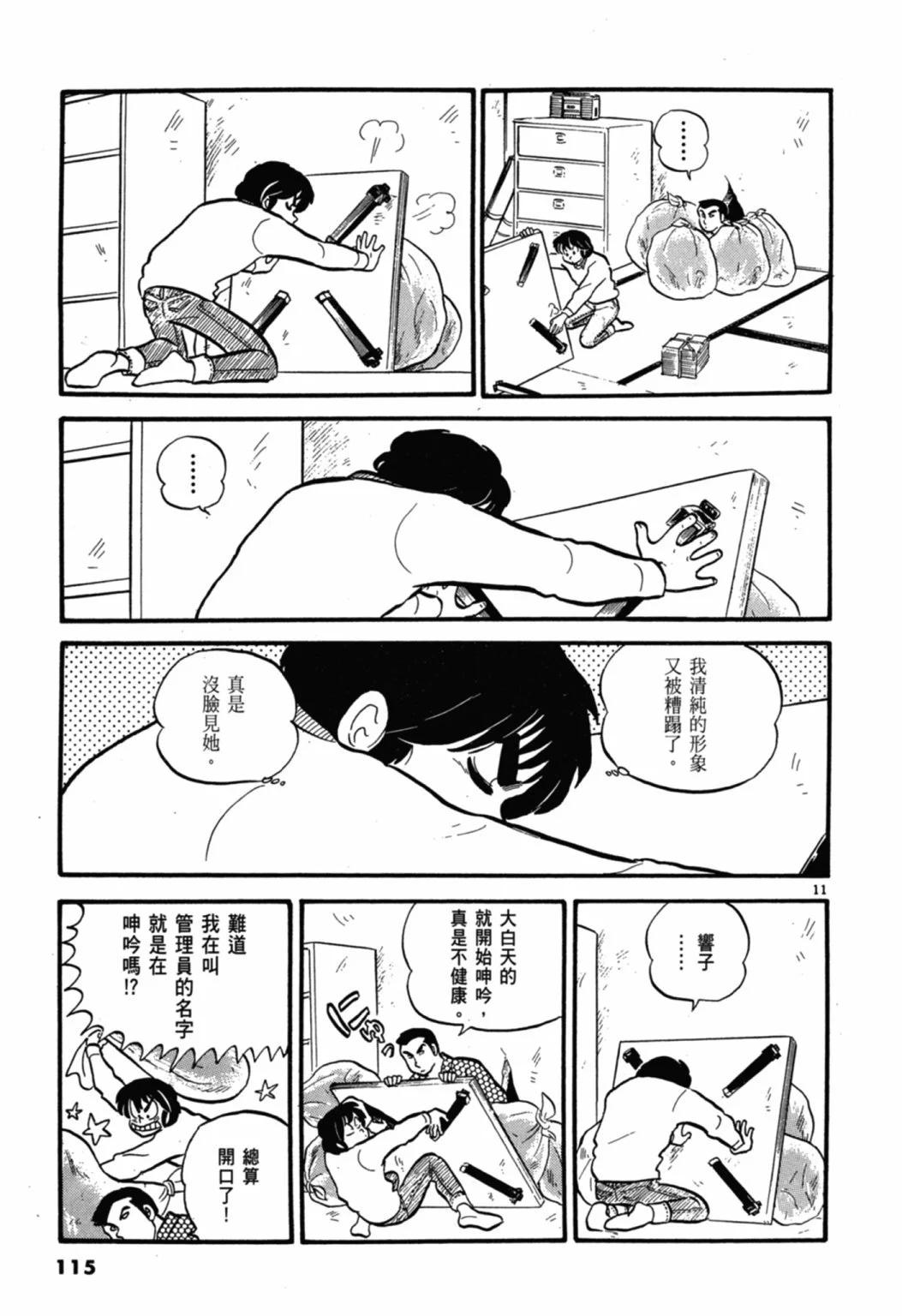 03卷新装版122
