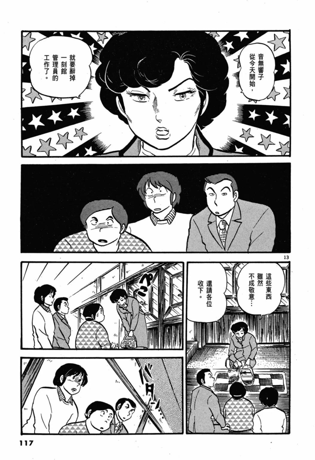 03卷新装版124
