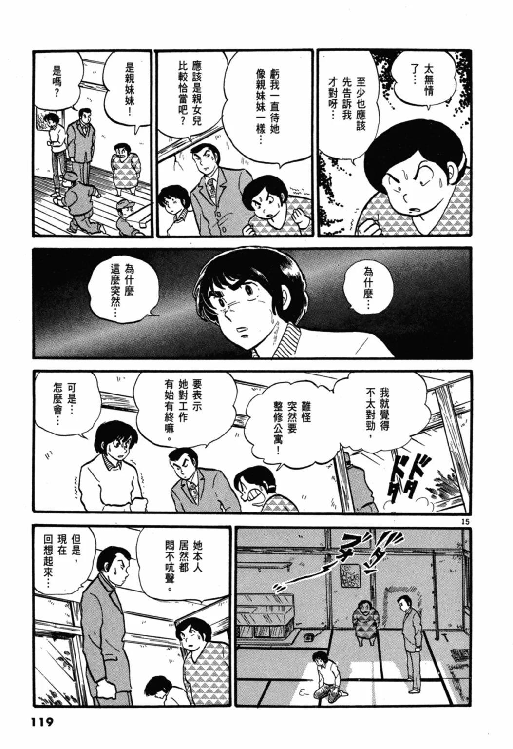 03卷新装版126