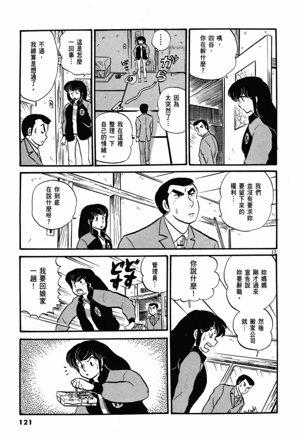 03卷新装版128