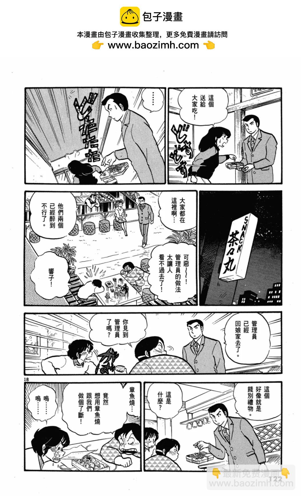 03卷新装版129