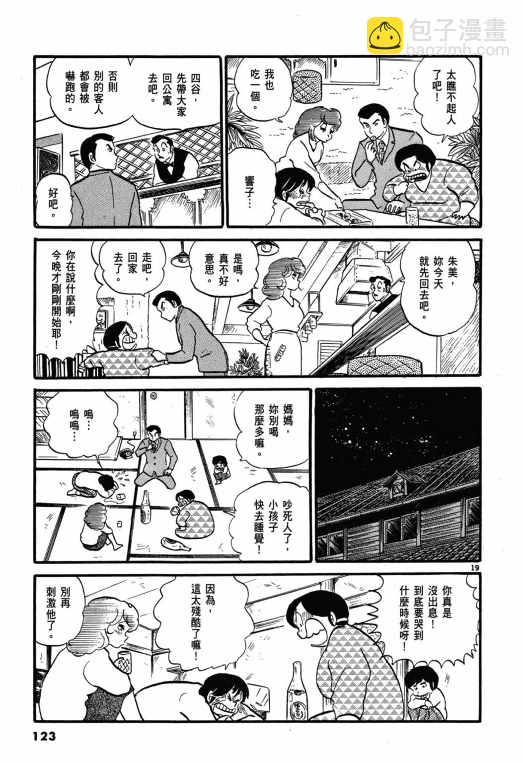 03卷新装版130