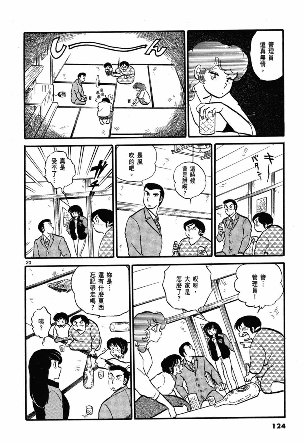 03卷新装版131