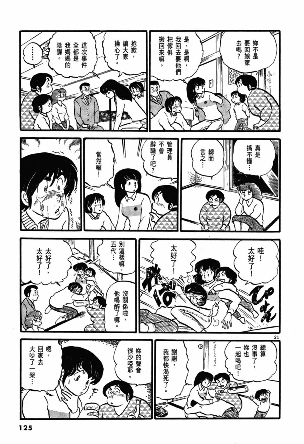 03卷新装版132