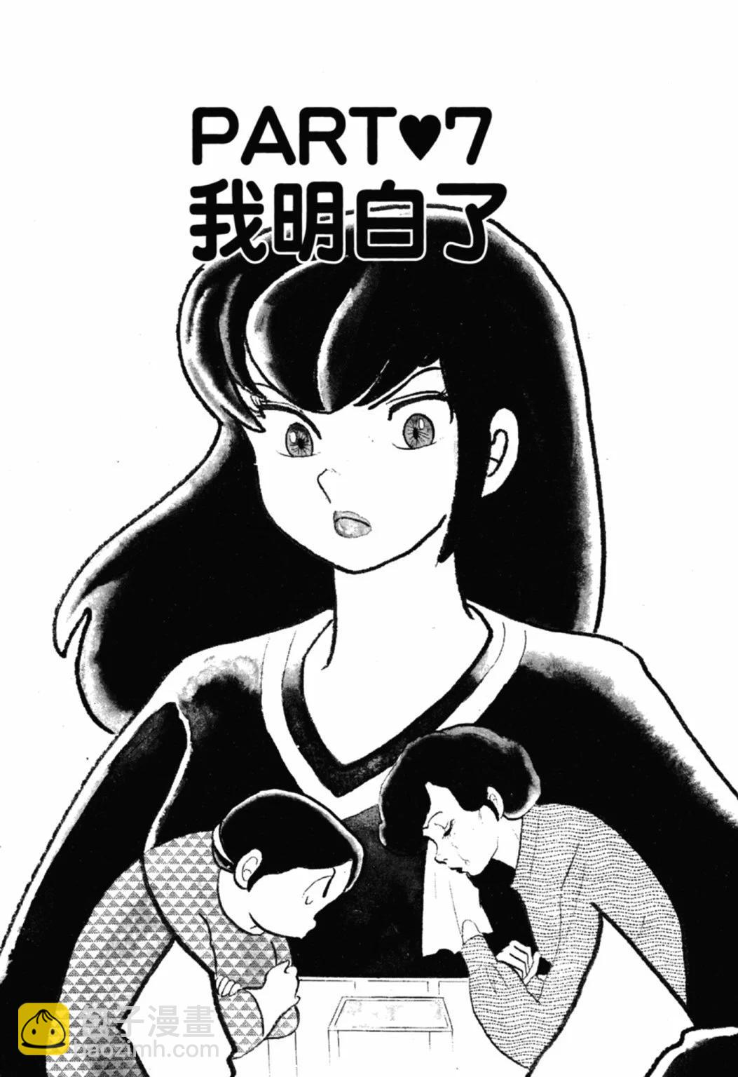 03卷新装版134