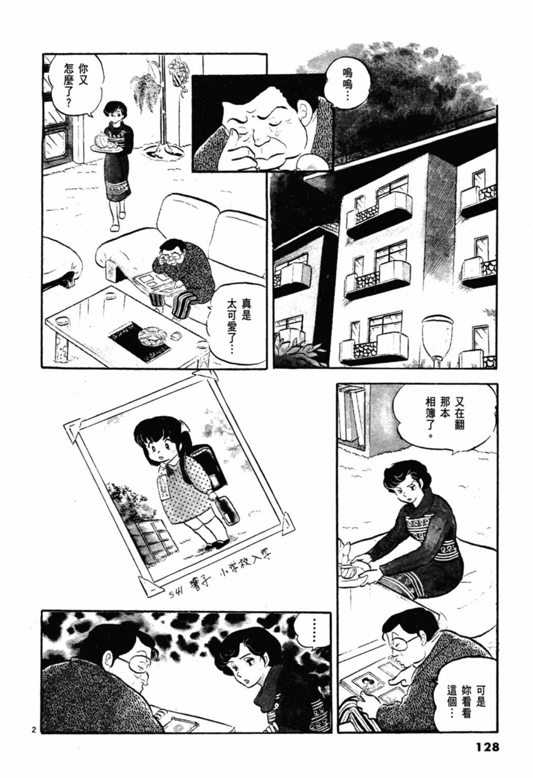 03卷新装版135