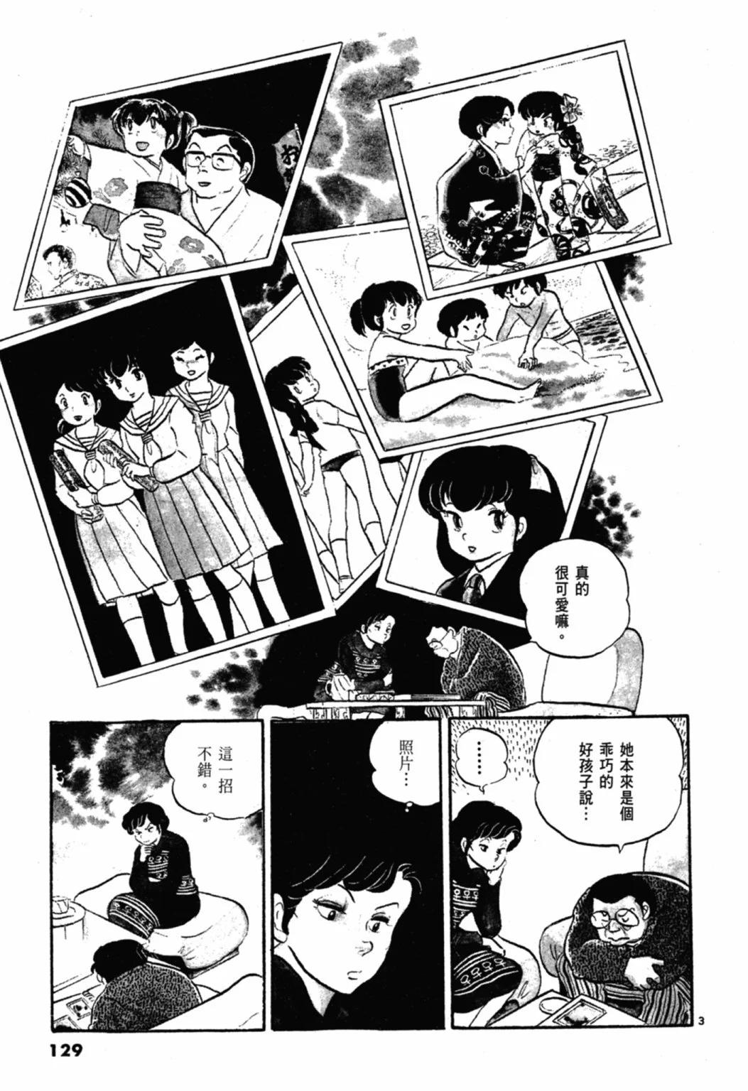 03卷新装版136